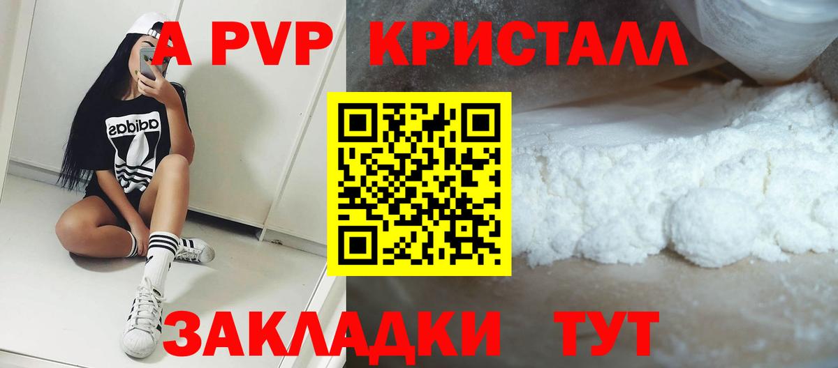 A PVP  А ПВП СК  как найти закладки  Альфа ПВП СК КРИС  Кольчугино  Вход с VPN 