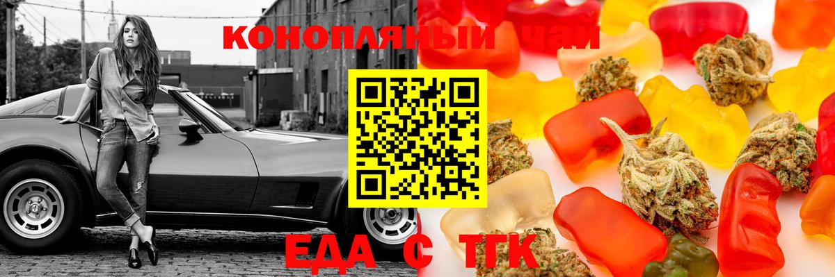 Печенье с ТГК конопля Кольчугино