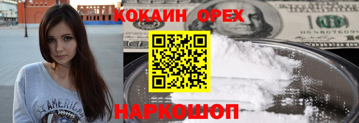 COCAIN  Кокаин 98%  Cocaine Columbia  Вход с VPN  Кольчугино 
