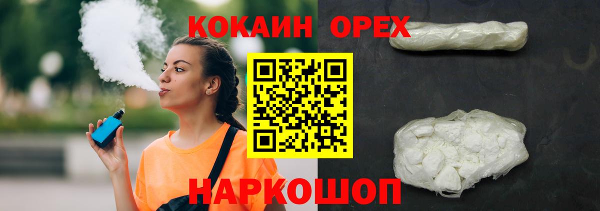 КОКАИН 97% Кольчугино