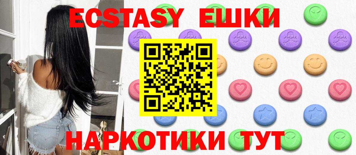 ЭКСТАЗИ  Ecstasy 99%  Вход с VPN  Кольчугино  ЭКСТАЗИ TESLA 