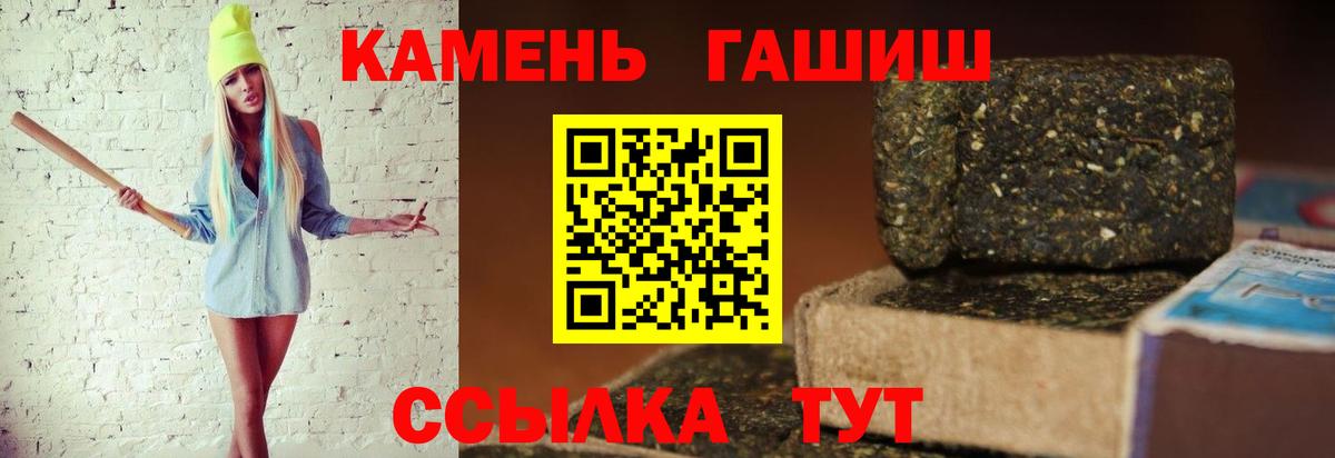 ГАШИШ hashish Кольчугино