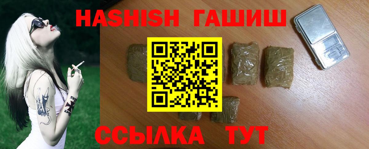 Кольчугино  ГАШИШ убойный  Вход с VPN  ГАШ Premium 