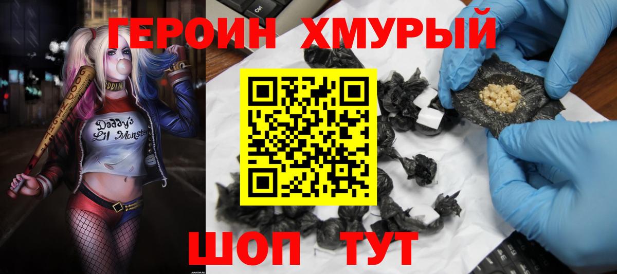 Героин афганец Кольчугино
