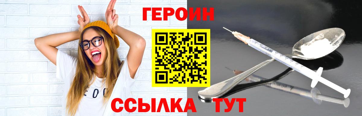 Кольчугино  Героин Heroin  Вход с VPN 