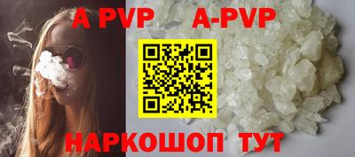 a pvp Краснокаменск