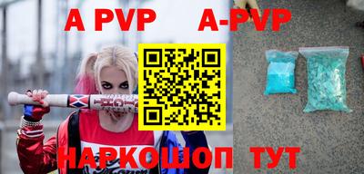 a pvp Краснокаменск