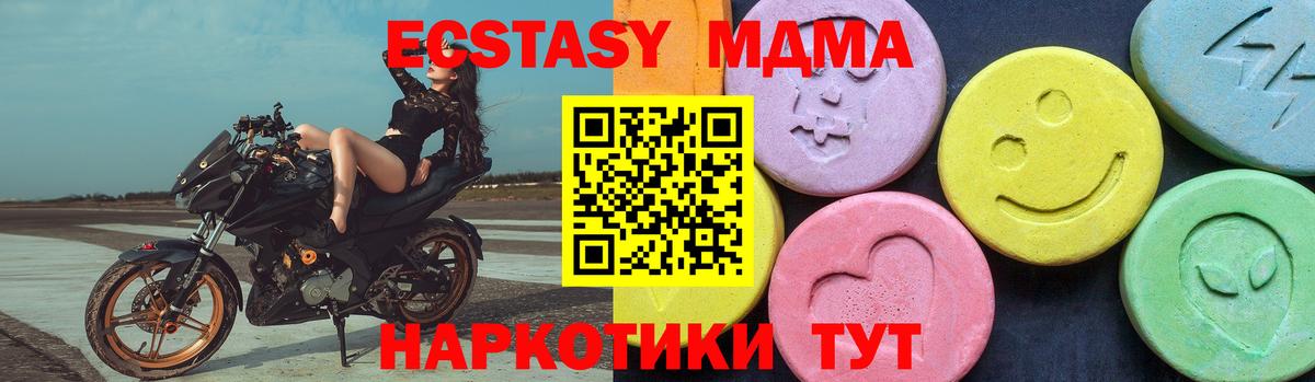 MDMA молли Кольчугино