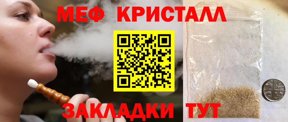 OMG зеркало  МЕФ мука  Мефедрон  Меф мяу мяу  Вход с VPN  Кольчугино 