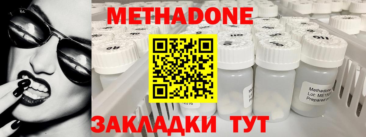 МЕТАДОН мёд  мориарти официальный сайт  Кольчугино  Вход с VPN 