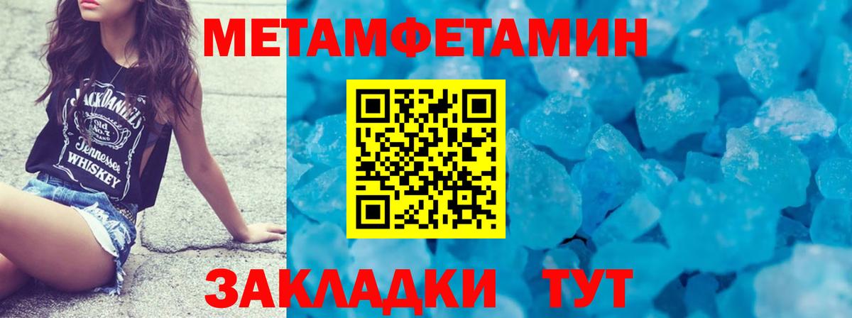 МЕТАМФЕТАМИН Methamphetamine  Вход с VPN  Кольчугино 