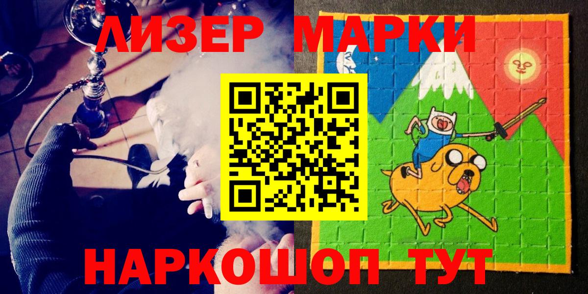 Наркотические марки  Вход с VPN  Кольчугино  Марки 25I-NBOMe 1,8мг 