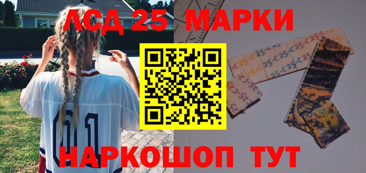 Марки NBOMe 1,8мг Кольчугино