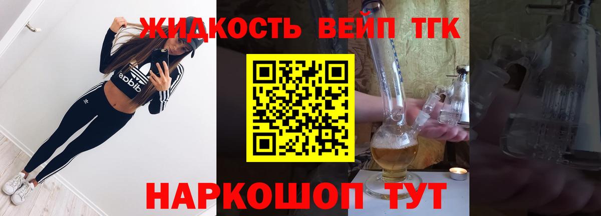 ТГК вейп  Вход с VPN  Кольчугино 